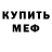 МЕТАДОН кристалл SKRI