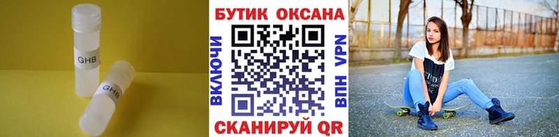 БУТИРАТ BDO 33%  купить наркоту  Томари 