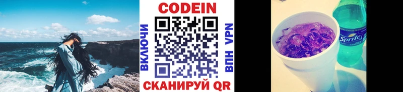 кракен как зайти  дарнет шоп  Томари  Кодеин Purple Drank 