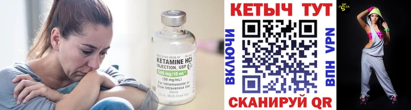 площадка клад  Томари  Кетамин ketamine 